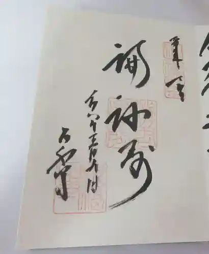 永福寺(東京都)