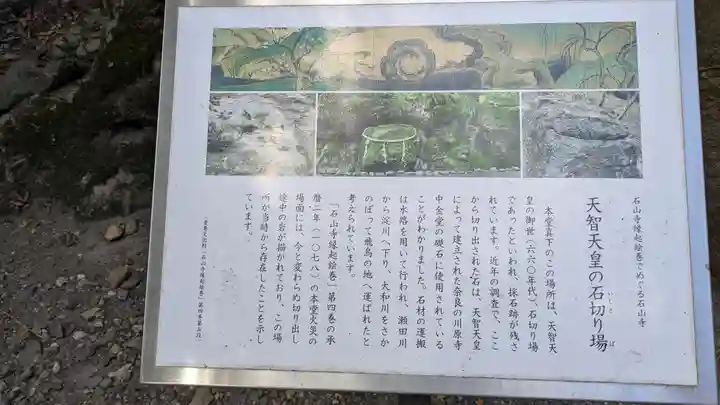 石山寺(滋賀県)