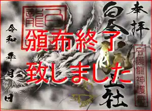 若宮神明社(愛知県)(2020年08月01日(土) 15時25分47秒投稿)