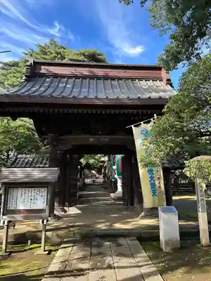 三寳寺(東京都)