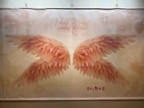 ジンジャー神社(栃木県)