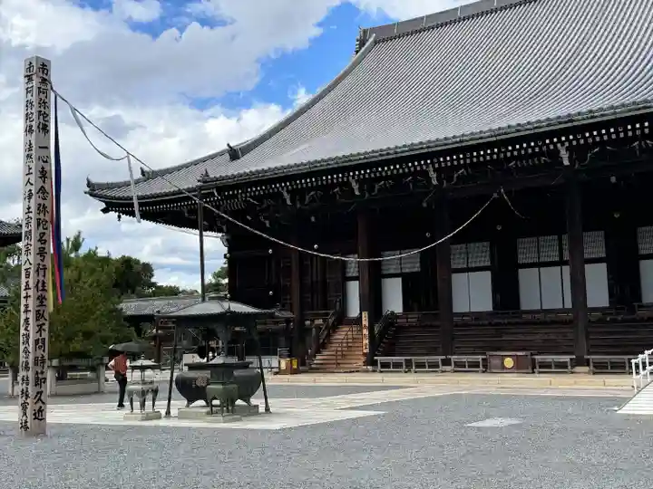 知恩院(京都府)