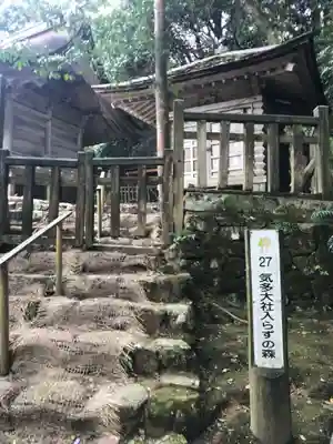 氣多大社のその他建物