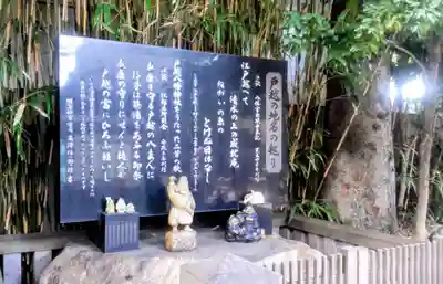 戸越八幡神社(東京都)