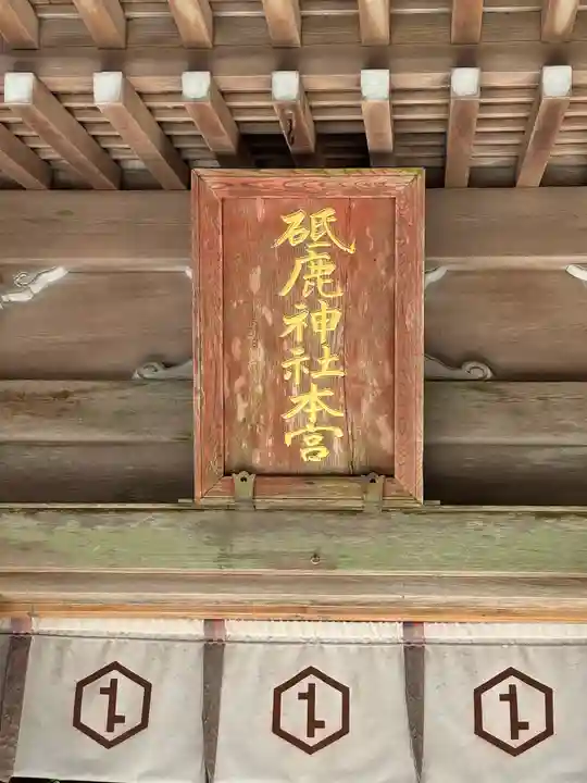 砥鹿神社(奥宮)(愛知県)