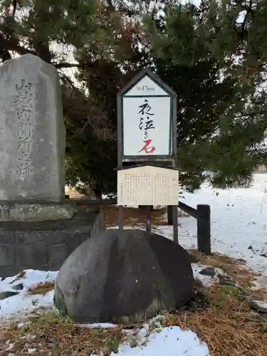 山越諏訪神社(北海道)