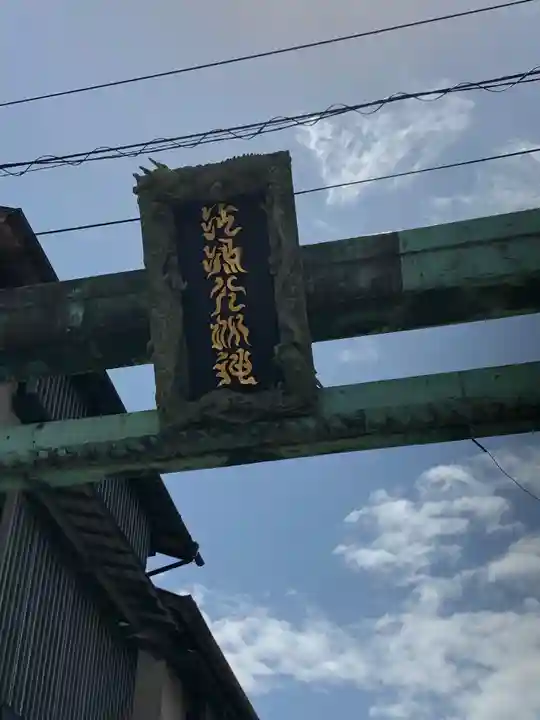 江島神社のその他建物