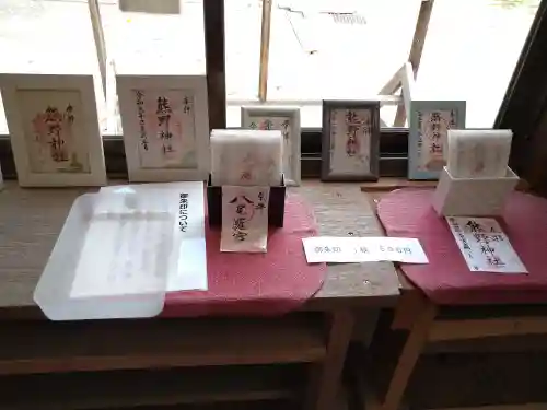 日本第一熊野神社の御朱印