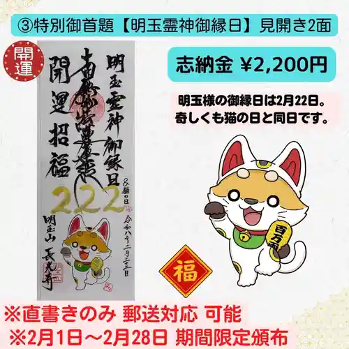 長光寺(長野県)