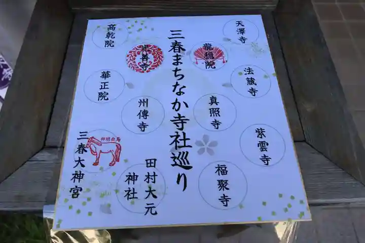 光善寺の体験その他