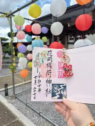眞中神社(岐阜県)