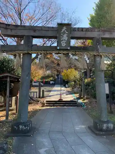 永谷天満宮の鳥居