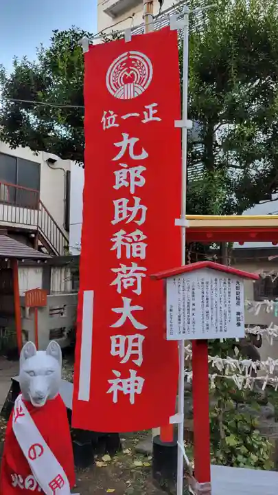 吉原神社(東京都)