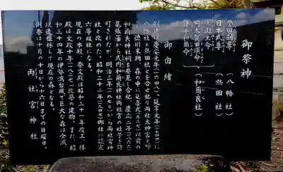 両社宮神社（宮町）の歴史