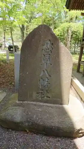 淺間神社（忍野八海）のその他建物