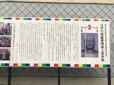 眞性寺(東京都)