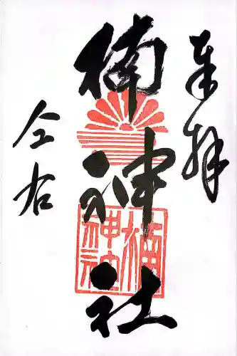 楠神社(佐賀県)