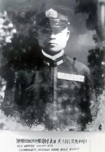 海軍中将 大田實顕彰碑(千葉県)