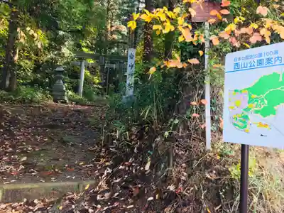 白山神社のその他建物