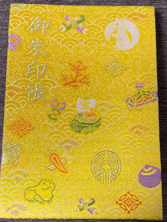 十番稲荷神社の御朱印帳