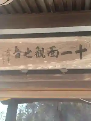 洞昌寺(宮城県)