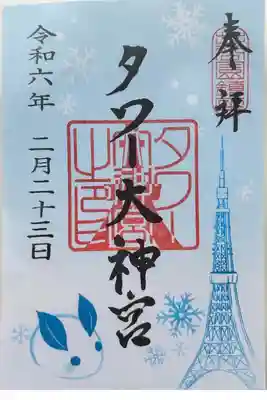 メインデッキ3F売店にて拝受