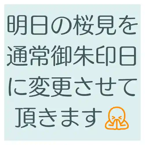 日蓮宗 総本山 塔頭 定林坊(じょうりんぼう)(山梨県)