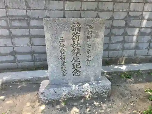 矢口氷川神社(東京都)