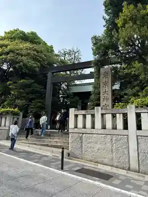 東京大神宮(東京都)