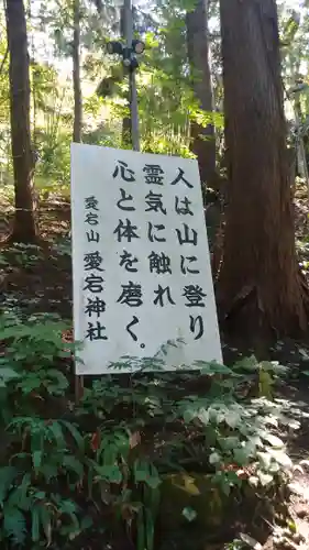 愛宕神社(福島県)