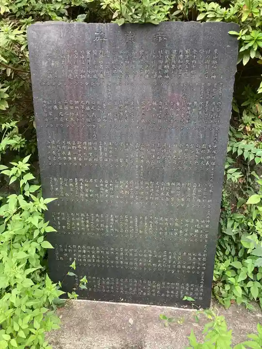 東山稲荷神社のその他建物