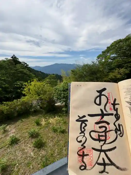 慈眼寺(徳島県)