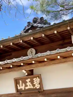 正覚庵のその他建物