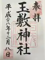 玉敷神社(埼玉県)