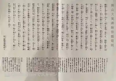 建長寺(神奈川県)