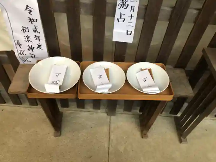 相楽神社のその他建物