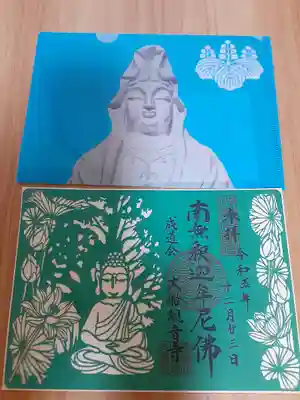 大船観音寺(神奈川県)