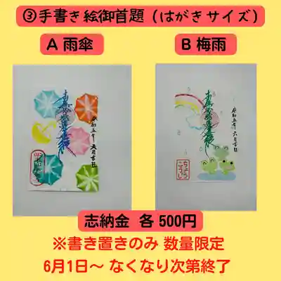 長光寺(長野県)