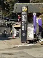 日光山輪王寺 大猷院(栃木県)