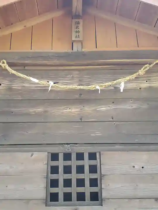 白髭神社の末社・摂社