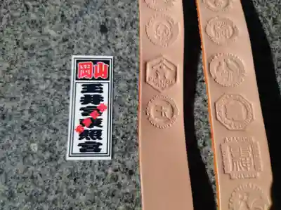 玉井宮東照宮(岡山県)