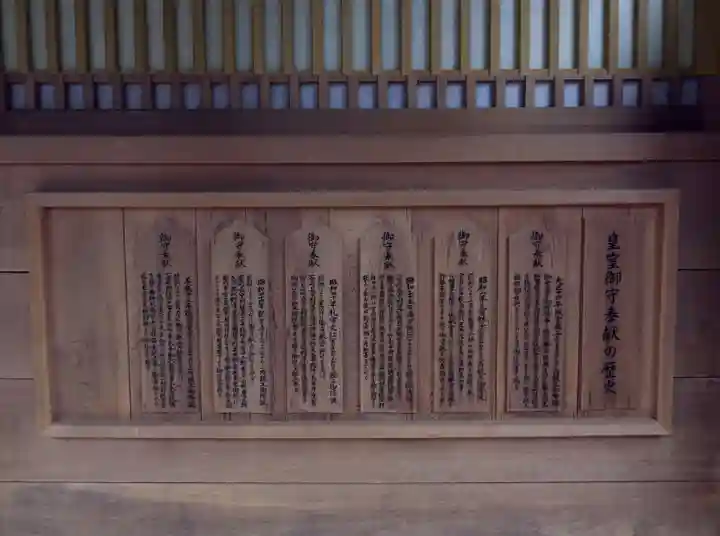 籰繰神社(愛知県)