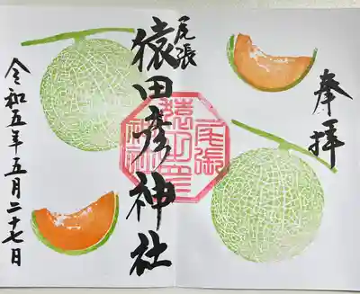 直書きで拝受しました。
期間限定の御朱印「メロン(見開き)」です。