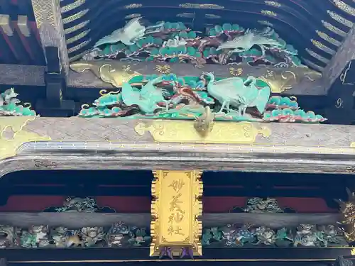 妙義神社(群馬県)