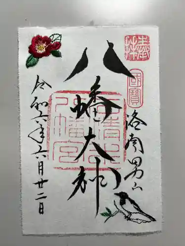 石清水八幡宮(京都府)