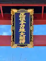 手力雄神社(岐阜県)