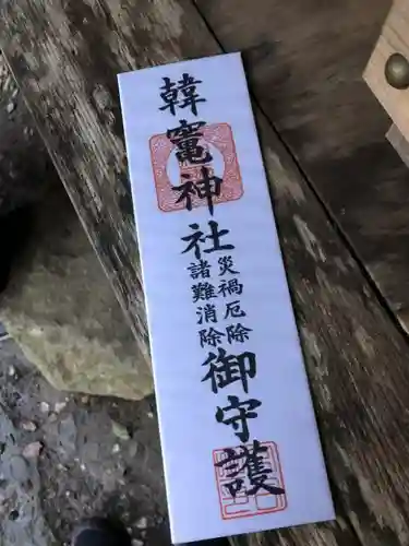 韓竈神社の授与品その他