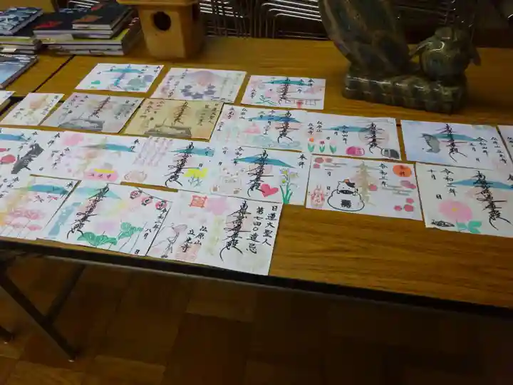 立光寺の御朱印