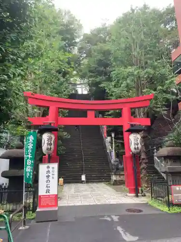 愛宕神社(東京都)
