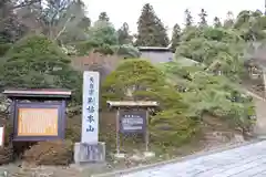 常楽寺の建物その他